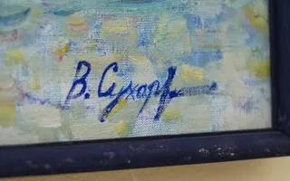 Открыта выставка Всеволода Сухоруких, посвящённая Севастополю