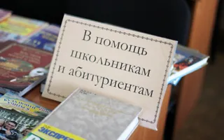 Экспозиция «Тысяча мудрых страниц» в библиотеке имени Льва Толстого