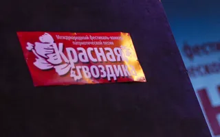 В Севастополе возродили фестиваль «Красная гвоздика»