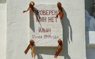 На Покровском соборе восстановили табличку «Проверено. Мин нет»