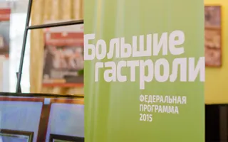 В Севастополь приедет на гастроли первый русский театр