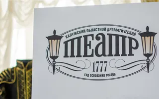 В Севастополь с гастролями приехал знаменитый Калужский драмтеатр