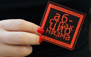 В Севастополе открыта «VI Биеннале классического абстракционизма»