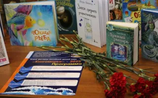 Фестиваль детской книги «Книгоморье» в Севастополе