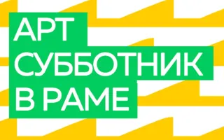 В Севастополе появится РАМА