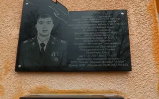 Пожарные Евпатории установили памятную табличку погибшему Давиду Саруханову