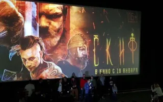 Жители Евпатории первыми увидели фильм «Скиф» (фото)