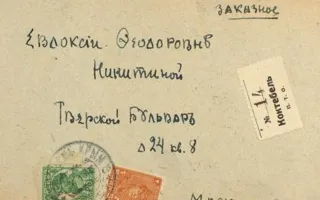 Оригинал письма Волошина о каннибализме в Крыму продадут за миллион 