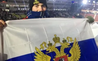  Американский фанат развернул на Олимпийских играх флаг России (фото)