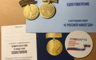 Севастопольцам не хватило медалей за активность на выборах