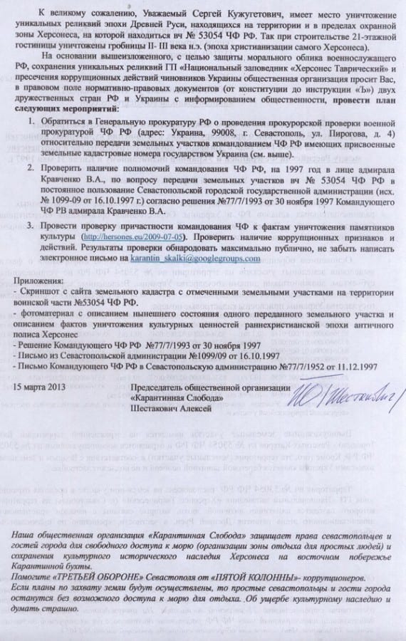 На каой адрес писать министру обороны рф шойгу решетке