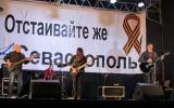 Севастопольская группа «Кванта»