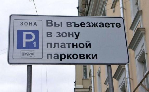 Платная парковка в Балаклаве обойдется водителям в 50 рублей за 1 час