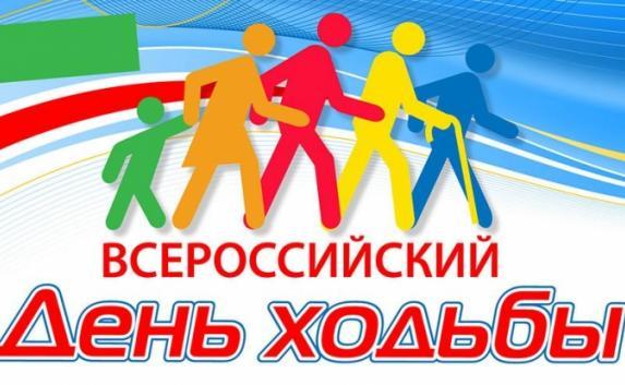 Всероссийский День ходьбы пройдёт в Севастополе