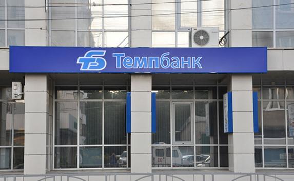 У «Темпбанка» отозвали лицензию — количество банков в Крыму продолжает сокращаться