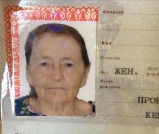 Крымские полицейские нашли пропавшую месяц назад пенсионерку
