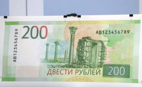 Банкам Украины запретили пользоваться деньгами России с изображениями Крыма