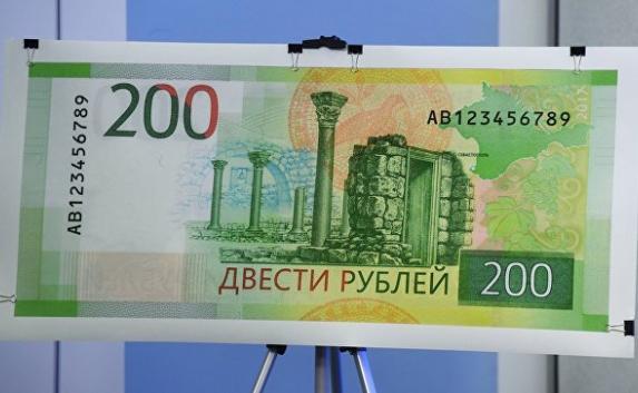Россияне не заметили запрета «крымской» 200-рублёвки в Украине — депутат ГД