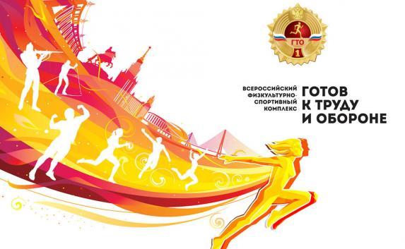 Сдать нормативы ГТО можно будет в Севастополе с 21 октября по 4 ноября