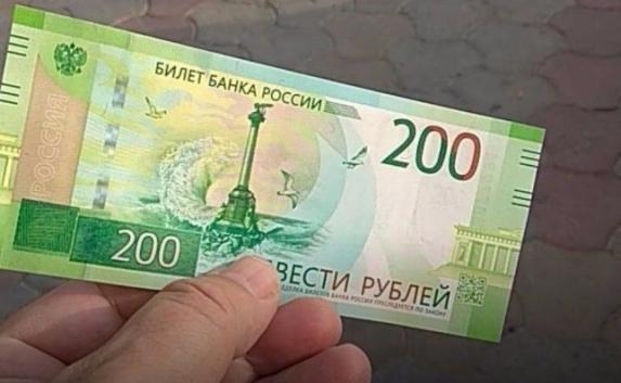 Крымские банки первыми получили новые 200-рублёвые купюры