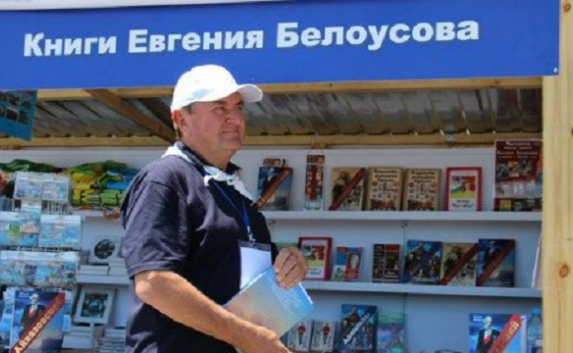 Феодосийский писатель Белоусов стал лауреатом историко-литературной премии