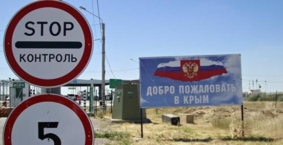 Пункты пропуска на крымском участке границы Украины с РФ временно закрыли