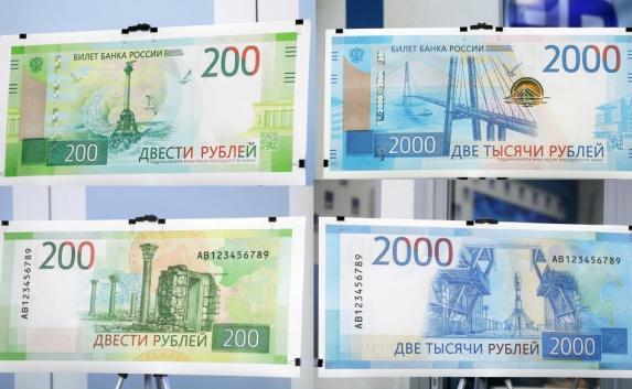 Для «севастопольских» 200-рублевок не нашлось места в банкоматах