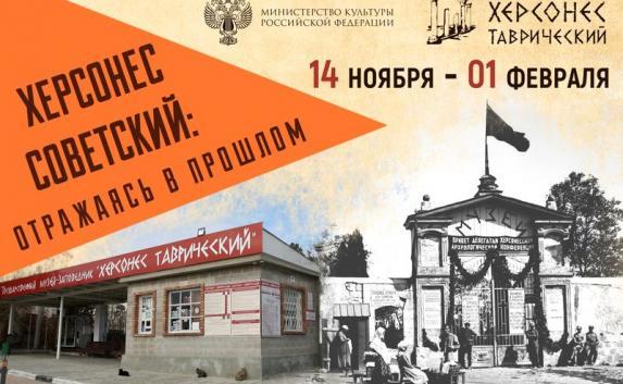 В «Херсонесе Таврическом» открыли бесплатную выставку в честь 100-летия революции