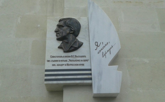Высоцкий вернётся на фасад Матросского клуба в Севастополе 28 ноября