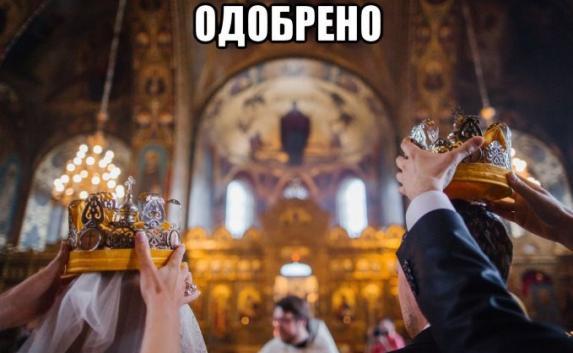 РПЦ определит, сколько раз россияне смогут вступить в брак