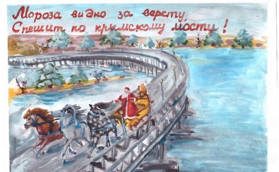 Крымский мост станет «главным героем» новогодней открытки (фото)