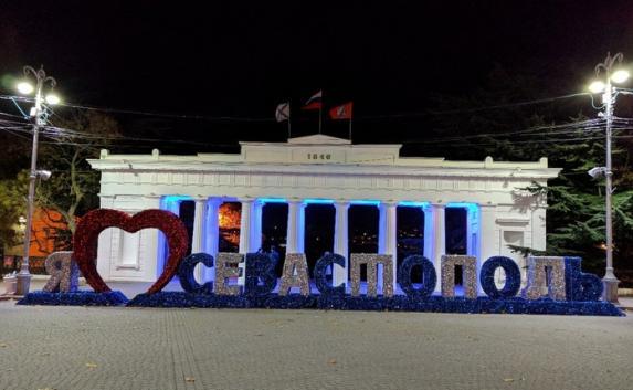 «Я люблю Севастополь»: в городе-герое появился новый арт-объект (фото)