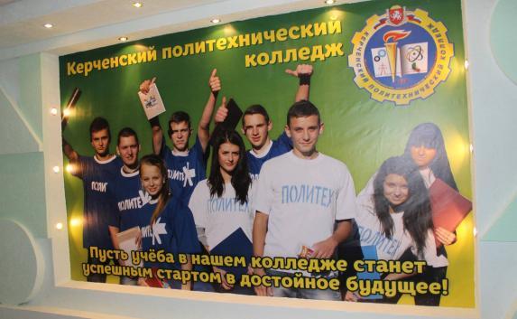 Подрядчик керченского колледжа «заработал» 1 500 000 рублей на фиктивном «оборудовании»