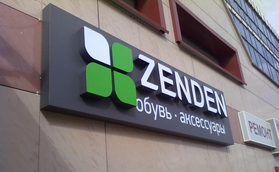 Власти Крыма предоставят Zenden налоговые льготы для строительства обувной фабрики