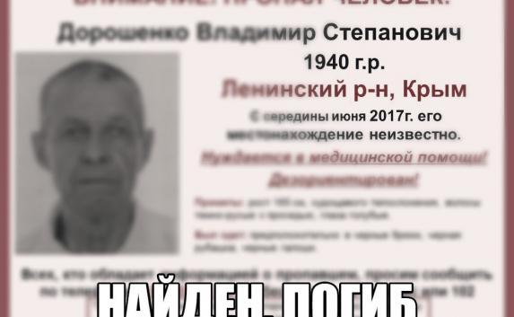 Пропавший летом Владимир Дорошенко найден мёртвым