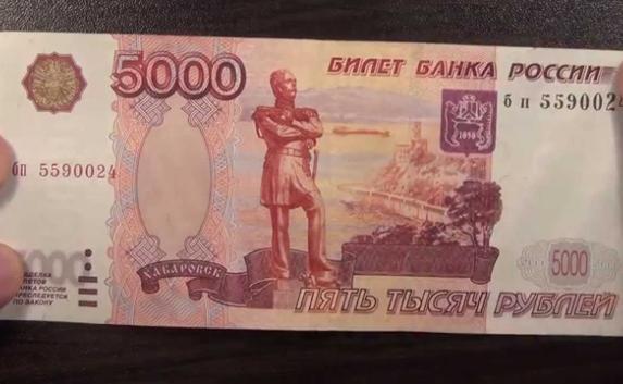 В Симферополе задержали девушку с поддельной банкнотой в 5000 рублей