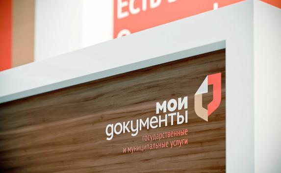 31 января МФЦ начнут регистрацию крымчан для голосования по месту пребывания