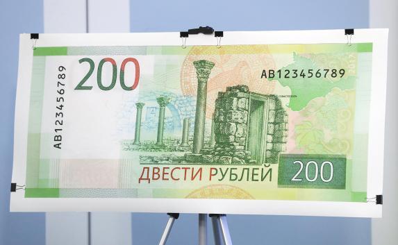 Роспотребнадзор расскажет гражданам что делать с новыми 200-рублёвками