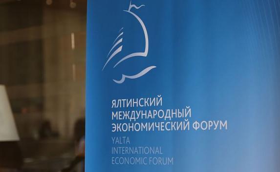«Крымгазсети» пожертвовало 3 000 000 рублей на проведение Ялтинского экономического форума