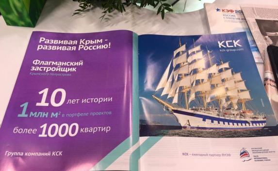 Крымский застройщик КСК обманул инвесторов и дольщиков на миллиарды рублей 