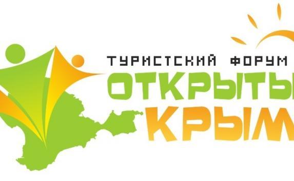 В феврале в Симферополе пройдет крупнейший туристский форум «Открытый Крым»