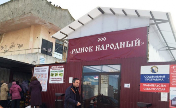 Овсянников заступился за «Народный» рынок в Севастополе 