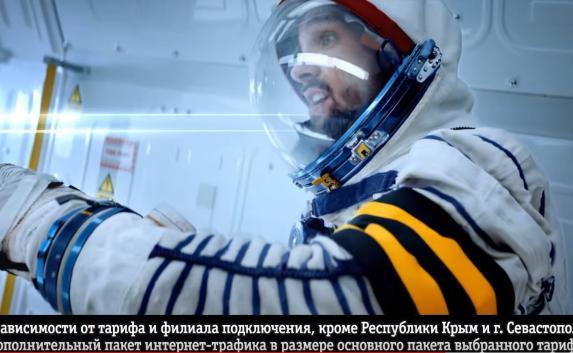 «Билайн» ловит в космосе, но не в Крыму (видео)