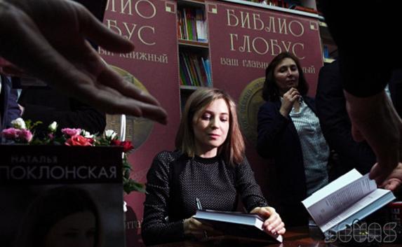 Киев запретил книгу Поклонской из-за «ненависти ко всему русскому»