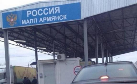 На крымской границе поймали украинского преступника 