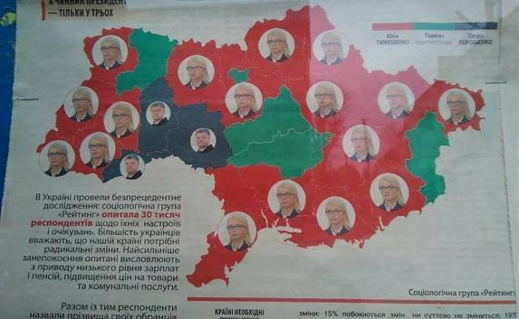 Кандидат в президенты Украины напечатала в газете карту страны без Крыма (фото)