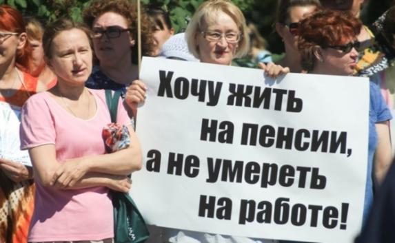 Власти Симферополя запретили митинговать против пенсионной реформы