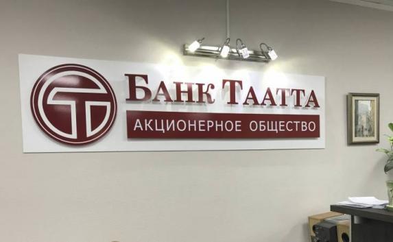 ЦБ отозвал лицензию у банка «Таатта» 