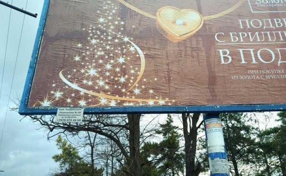 Неизвестные скупают рекламные билборды в Севастополе (фото)