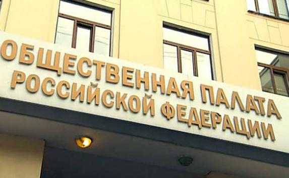 В Крыму появилось отделение Общественной палаты России